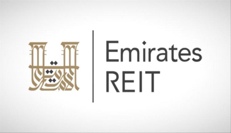 أرباح "الإمارات ريت" تقفز 25% بدفع من إعادة تقييم الأصول وتراجع التمويل
