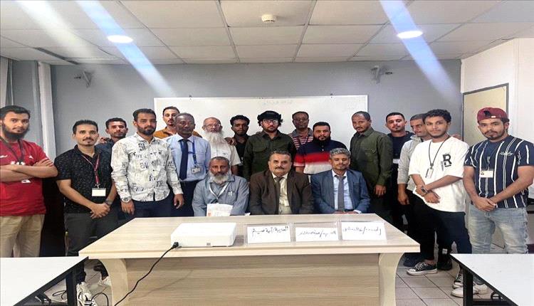 مطار عدن الدولي يختتم البرنامج التدريبي الأضخم في تاريخه الخاص بالتوعية الأمنية
