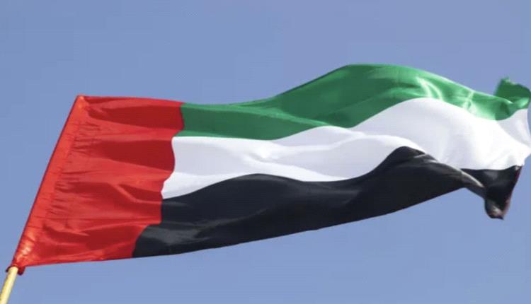 الخارجية الإماراتية تُدين حادثة الطعن في سورينام