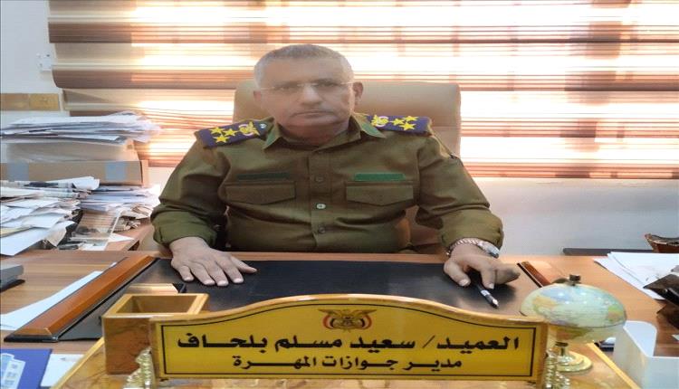 المهرة: جوازات مستمرة وخدمة مباشرة دون وسطاء