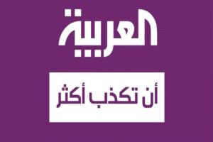 من كذبة عدن إلى وهم حضرموت.. حين تعيد مطابخ التضليل إنتاج الهزيمة إعلاميًا