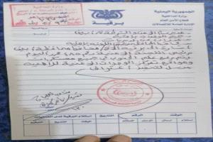 محافظ أبين يرفع علم الجنوب فوق المعسكرات الأمنية: خطوة انفصالية تهدد الشرعية