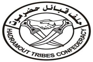 حلف قبائل حضرموت يثمن نجاح عملية "المستقبل الواعد" ويؤكد دعم الأمن المحلي