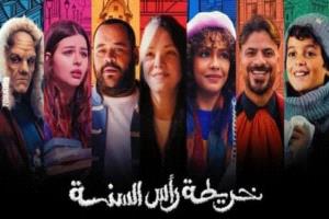 خريطة رأس السنة يطلق برومو رسمي استعدادًا لموسم الاحتفالات