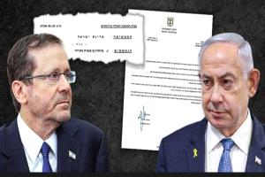 هرتسوغ يرد على ترامب بشأن طلب العفو عن نتنياهو