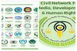 منظمات المجتمع المدني في الجنوب تعلن تأييدها لعملية "المستقبل الواعد" وتؤكد دعمها لاستقرار حضرموت