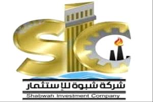 شبوة للاستثمار تحدد خارطة مستقبلية في اجتماعها السنوي 2026
