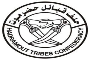 حلف قبائل حضرموت يعلن تأييده لبيان أعضاء مجلس القيادة الرئاسي ويؤكد دعم دور الإمارات ورفض القرارات الانفرادية