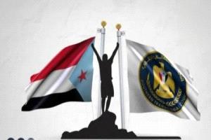 المجلس الانتقالي الجنوبي: شرعية شعبية ورؤية سياسية نحو الاعتراف الدولي