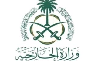 السعودية تدين هجوم سيدني الإرهابي وتقدّم التعازي