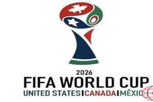 سحب قرعة كاس العالم (2026) م بنيويورك غدا الجمعة