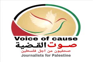 صحفيون من أجل فلسطين" يدينون بشدة التعذيب الجنسي لمعتقل فلسطيني في إسرائيل
