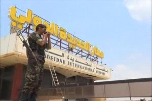 انفجار بمطار الحديدة يودي بحياة عناصر حوثية أثناء تدريبات