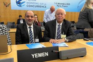 اليمن تشارك في المنتدى العالمي للمنافسة بباريس لتعزيز الشفافية والأسواق