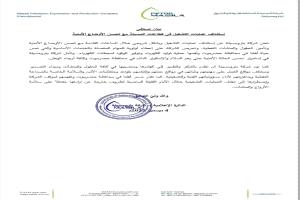 عاجل | بترومسيلة تعلن رفع الحالة القاهرة واستئناف التشغيل في قطاعات المسيلة بعد تأمين الهضبة