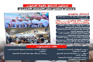 سيئون تصدح: قبائل حضرموت تؤيد القوات الجنوبية وتطالب بدولة مستقلة