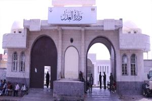 وزارة العدل ومحاكم الأموال العامة: خطوات إصلاحية حاسمة في مواجهة الفساد"