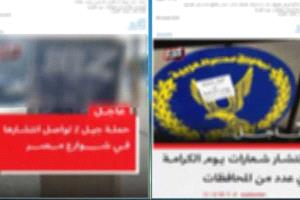 مصر. مفبرك وقديم.. مصدر أمني ينفي صحة فيديو متداول للإخوان يدعو لتجمعات بالمحافظات