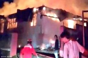 إندونيسيا.. حريق في دار مسنين يقتل 16 شخصا