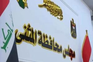 المثنى تحقيق مع المحافظ في شبهات فساد ونفي أنباء “معركة المخدرات