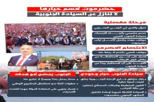 حضرموت تصطف: النخبة الحضرمية خيار لا تنازل عنه