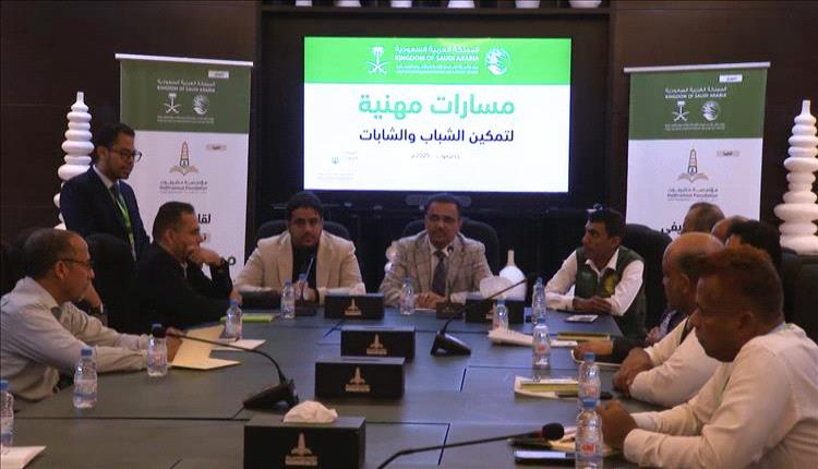 أمين عام محلي حضرموت يدشن إطلاق مشروع "مسارات مهنية" لتمكين الشباب والشابات في حضرموت
