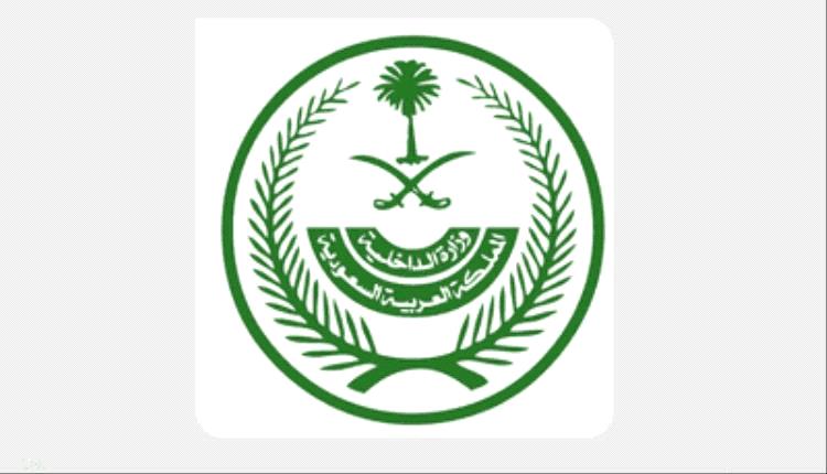 السعودية .. إعدام 6 من الأجانب بتهمة تهريب الحشيش
