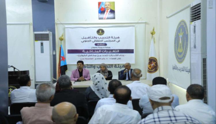 هيئة التدريب والتأهيل تنظم ورشة تدريبية عن التغيرات المناخية