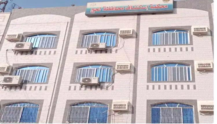تعرف على تفاصيل الجلسة الاولى لمحكمة استئناف لحج في قضية مقتل الشيخ الرشيدي بيافع
