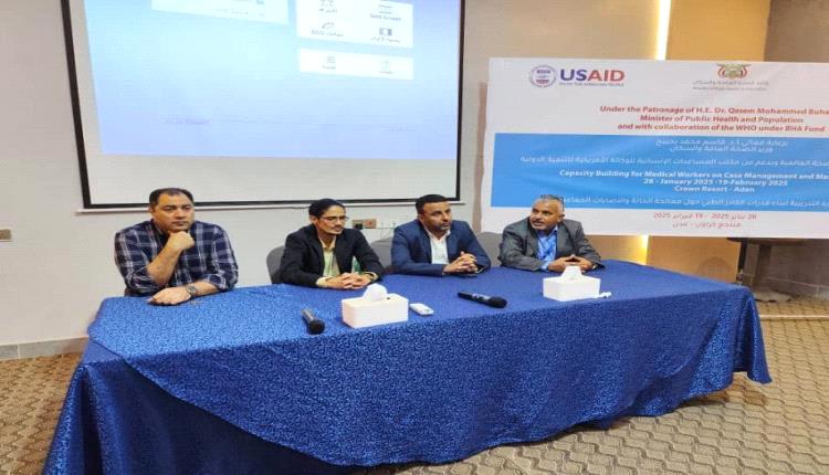 تدشين برنامج تدريب بناء قدرات الكادر الطبي بعدن
