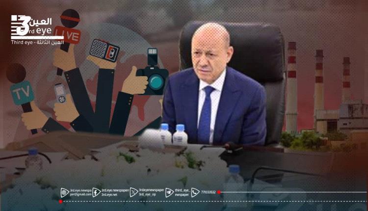 حملة تلميع بوجه معتم.. العليمي والإعلام المأجور "أُنيرت صورته، وأُطفئت مدينة بأكملها"