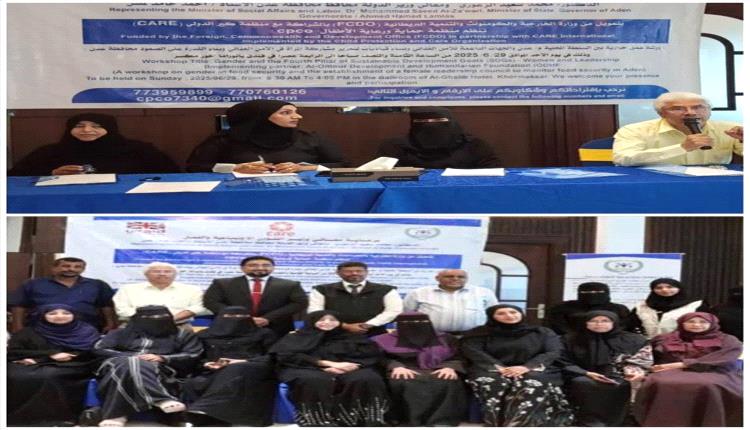 ورشة عمل عن تعزيز دور المرأة في الأمن الغذائي وبناء القدرة على الصمود
