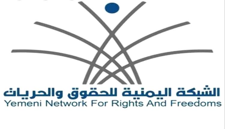 مليشيا الحوثي تفجر أكثر من ألف منزل ومنشأة.. شبكة حقوقية توثق جرائم الإرهاب الممنهج