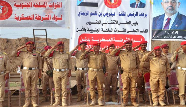 الشرطة العسكرية بعدن تدشّن المرحلة الثانية من العام التدريبي بعرض عسكري ورسائل نارية