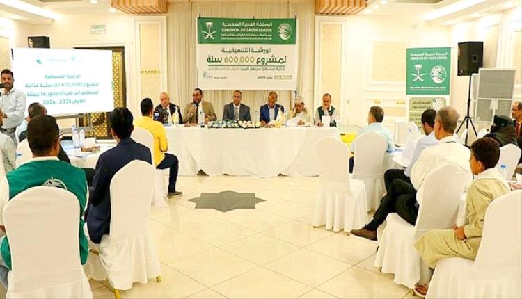 الزعوري يدشن ورشة تنسيقية لتوزيع 600 ألف سلة غذائية