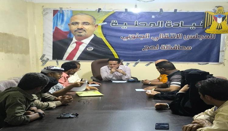 انتقالي لحج يتحرك .. اجتماع استثنائي لبحث الأولويات والتحديات
