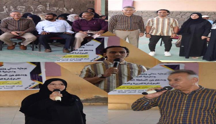 قيادة المجلس الانتقالي بعدن والسلطة المحلية يفتتحان المخيمات الصيفية التعليمية
