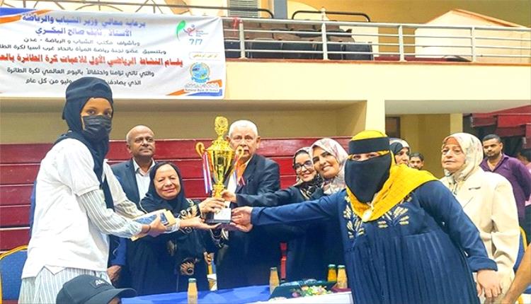 عدن تحتفي بالكرة الطائرة النسوية.. دار سعد تتوَّج ببطولة تنشيطية في يوم عالمي حافل بالحماس