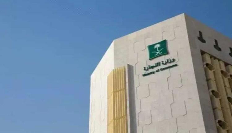 السعودية تُشهّر بمواطن ومقيم يمني بعد إدانتهما بالتستر على هذا الشيء!