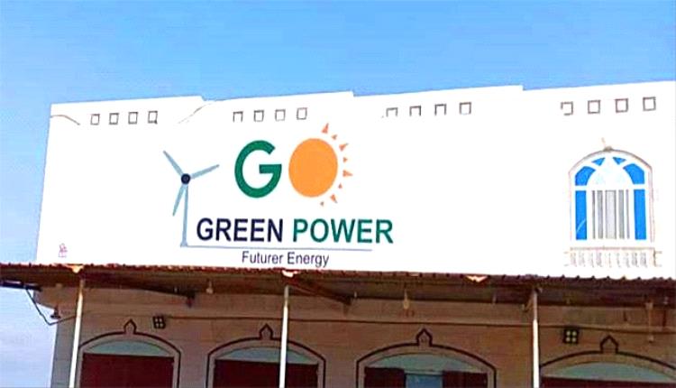 "جو جرين باور" تلزم مستهلكي الكهرباء في المخا بالدفع بالريال السعودي والدولار وموجة استياء شعبية واسعة