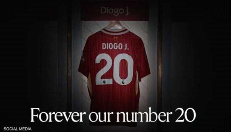 تكريما لجوتا.. ليفربول يحجب القميص رقم "20" للأبد