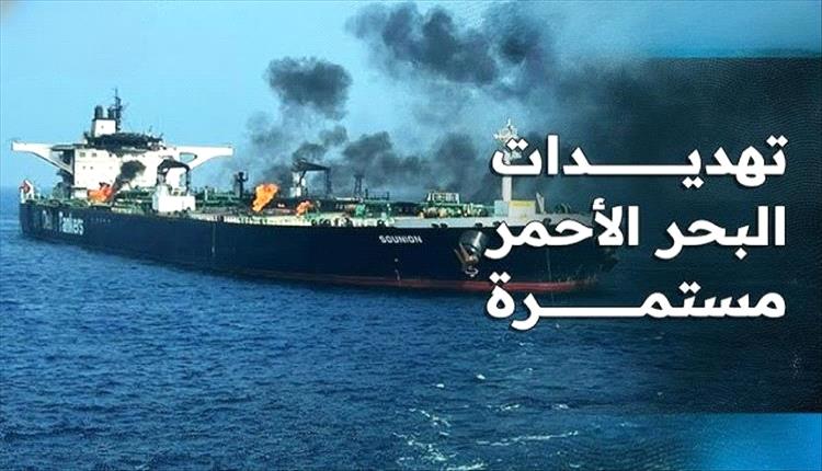 قائد المهمة الأوروبية يعترف: لا ضمانات لعبور آمن في البحر الأحمر
