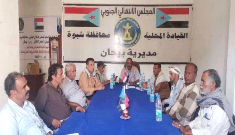 انتقالي بيحان يناقش القضايا التنظيمية والإدارية بالهيئة