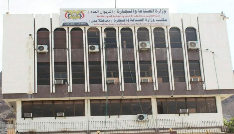 صناعة عدن تطلق حملة رقابية شاملة لضبط الأسعار في المديريات الثمان