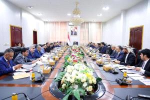 مجلس الوزراء اليمني يتخذ خطوات حاسمة لمواجهة التحديات الاقتصادية والخدمية ودعم استقرار البلاد
