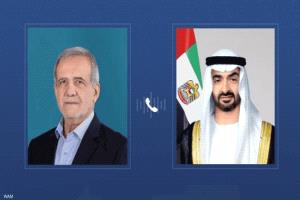محمد بن زايد وبزشكيان يبحثان هاتفيا العلاقات الثنائية