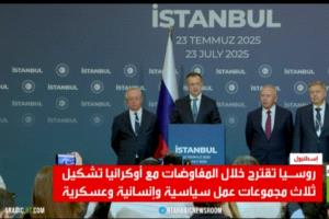 روسيا تقدم اقتراحاتها بشأن أزمة أوكرانيا