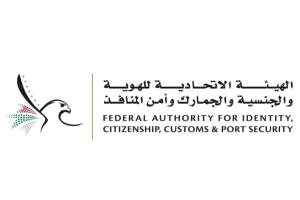 الإمارات: ضبط 32 ألف مخالف لقانون دخول وإقامة الأجانب
