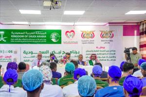 برنامج "نبض السعودية التطوعي" لأمراض وجراحات القلب ينطلق في حضرموت