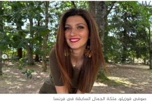 دفع 30 ألف يورو لخطبة ملكة جمال فرنسا.. فاستقبله زوجها

